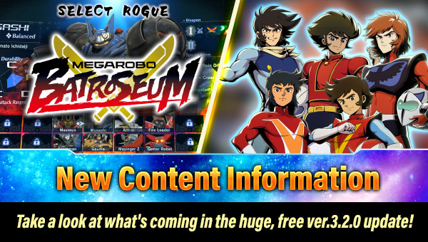 Megarobo Batroseum／New Content Information／Take a look at what's coming in the huge, free ver.3.2.0 update!